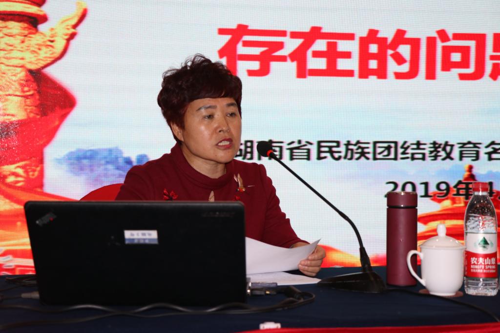 湖南民族团结教育名师工作室“田慧工作室”首席专家田慧
