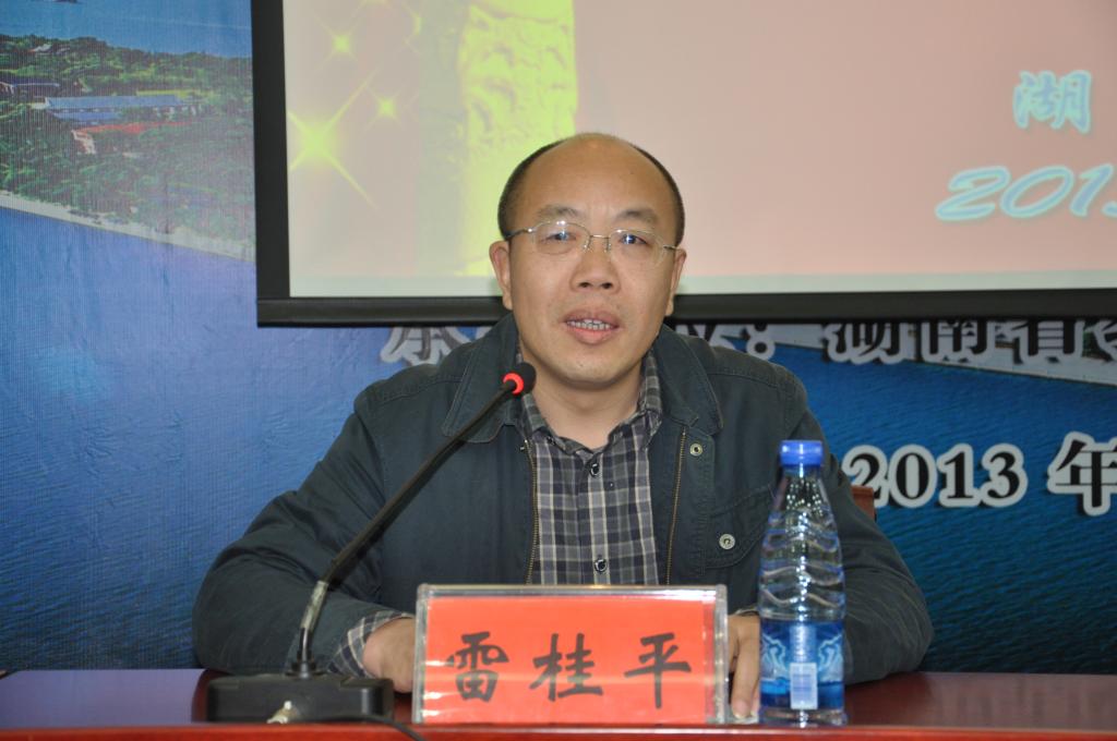 省人民政府教育督导室主任雷桂平